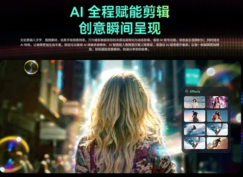 万兴喵影（原万兴神剪手）：让创意轻松跃然屏上的全场景视频编辑器