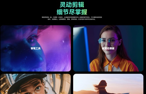 万兴喵影（原万兴神剪手）：让创意轻松跃然屏上的全场景视频编辑器