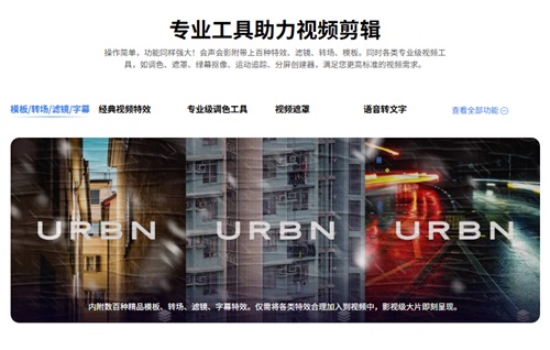 免费入门视频剪辑？掌握会声会影剪辑器开启创作之旅