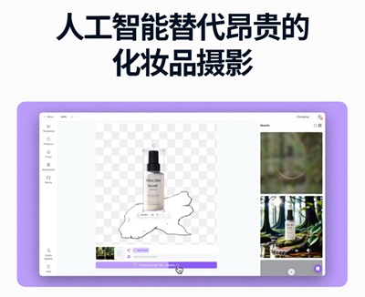 Mokker：专为电商设计的在线工具，一键智能替换产品图片背景