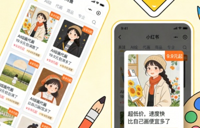 AI赚钱避坑指南：6个伪风口千万别碰，这3个真机会抓紧冲