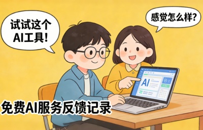 AI赚钱避坑指南：6个伪风口千万别碰，这3个真机会抓紧冲