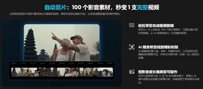 威力导演-专业视频剪辑软件AI创作一站式工具