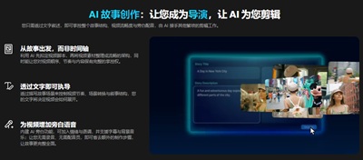 威力导演-专业视频剪辑软件AI创作一站式工具