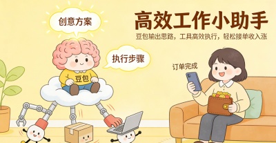 2026AI赚钱必备工具组合：豆包+X，效率翻倍接单更多