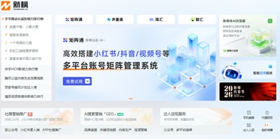 新榜-自媒体数据运营工具内容产业一站式服务平台
