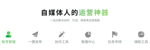 新榜小豆芽-自媒体轻量运营助手多平台数据管理工具
