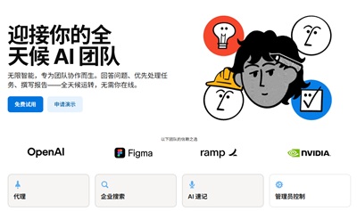 NotionAI-全能AI创作协作平台多场景文本智能处理工具