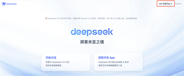 在WPS和 Word/Excel中接入 DeepSeek的方法