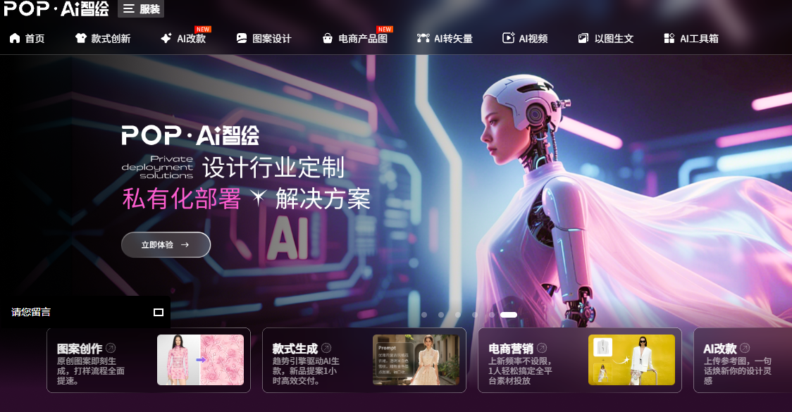 AI智绘