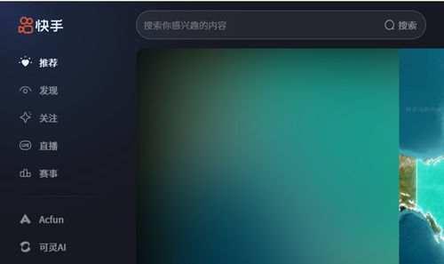 快手