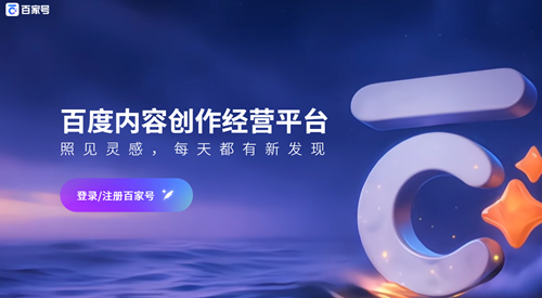 百家号