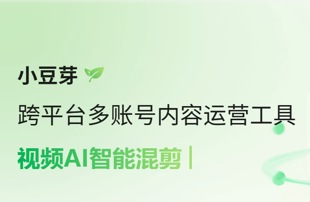 新榜小豆芽