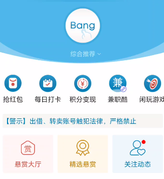 众人帮