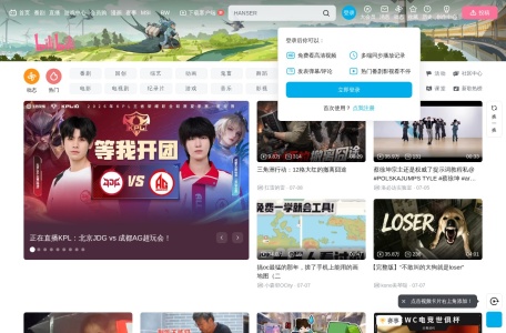 哔哩哔哩
