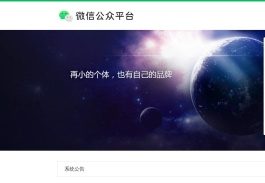 公众号