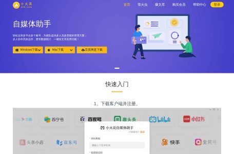 小火花
