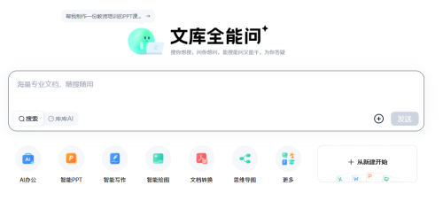 百度文库