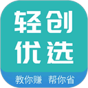 轻创优选