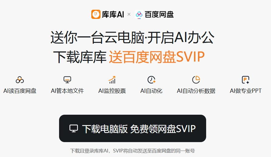 库库AI