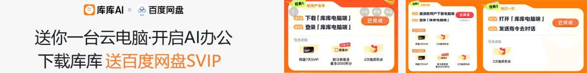 库库AI