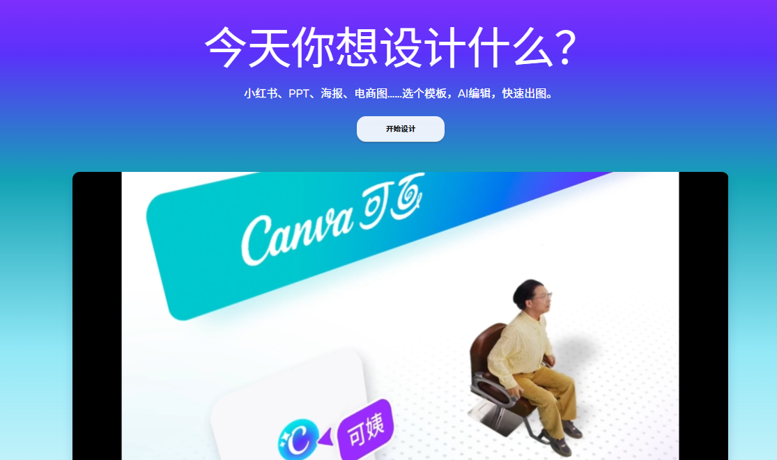 Canva