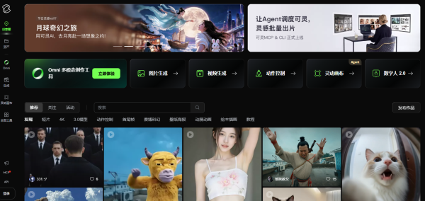 可灵AI